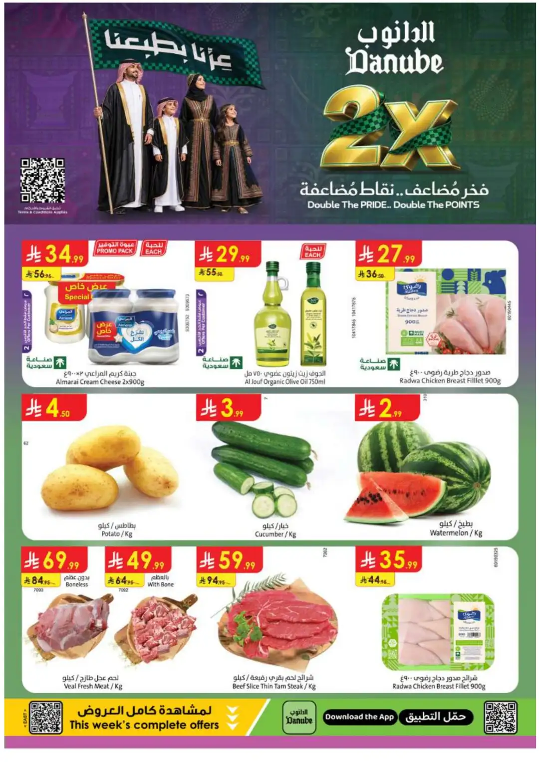 Danube Double The Pride & Points Offers page 1