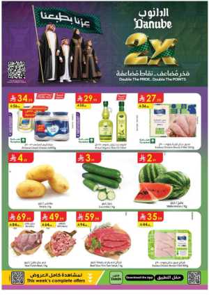 Danube Double The Pride & Points Offers flyer cover