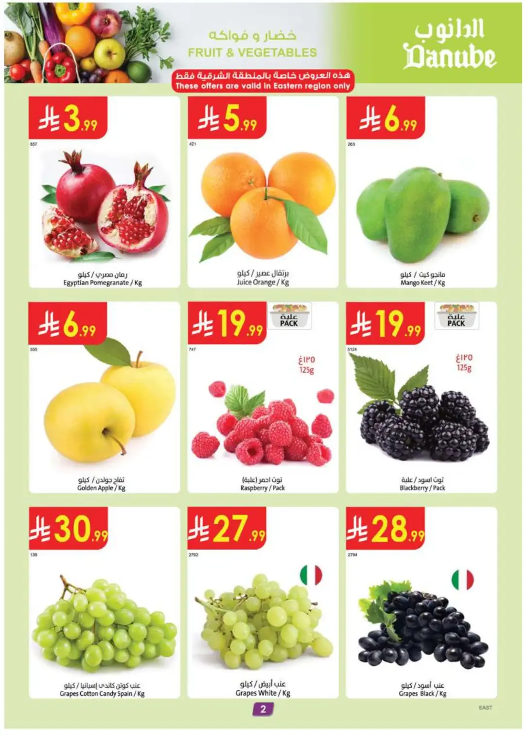 Danube Double The Pride & Points Offers page 2