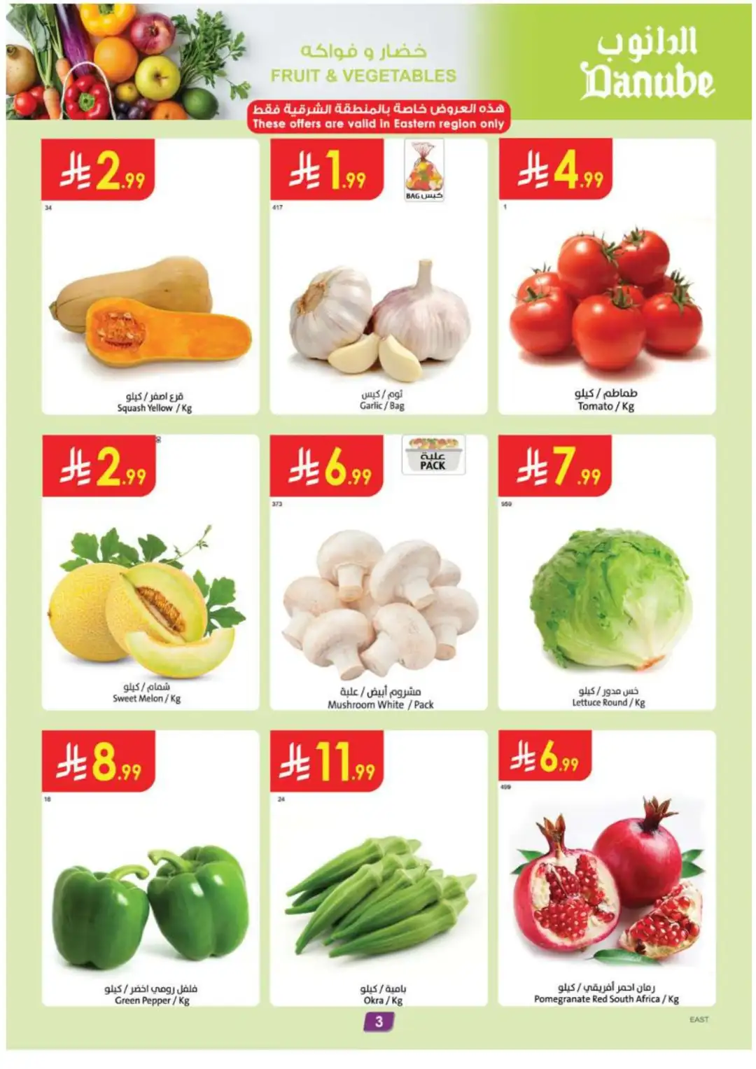 Danube Double The Pride & Points Offers page 3