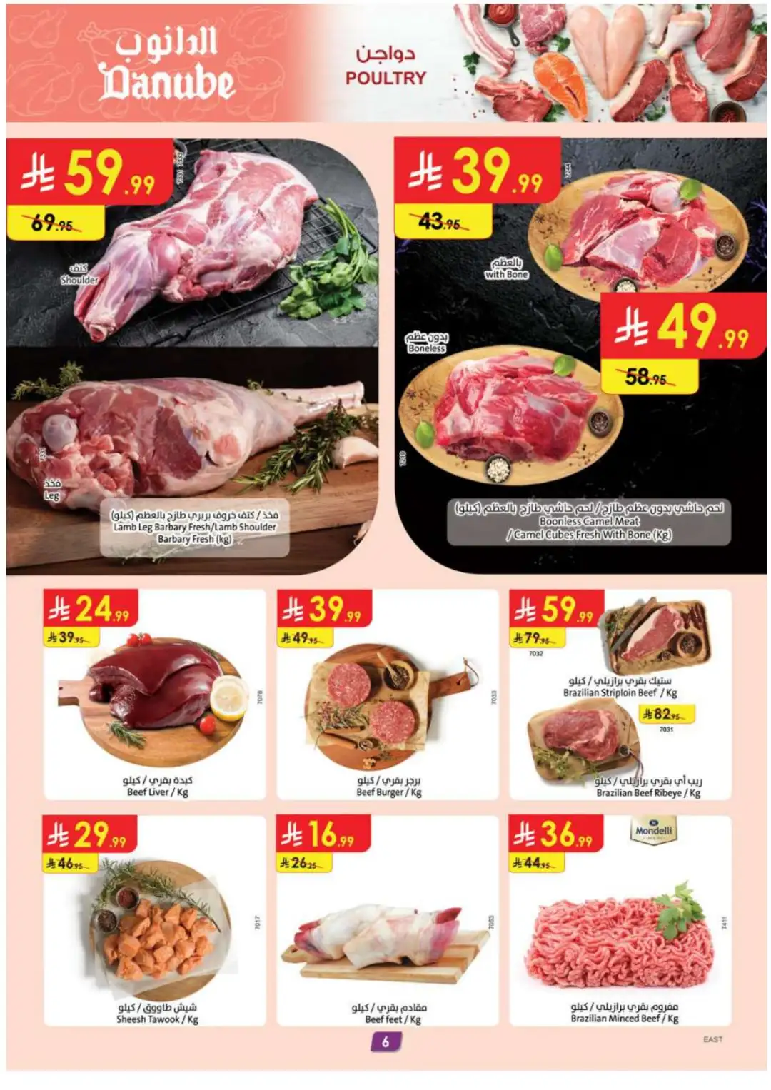Danube Double The Pride & Points Offers page 6