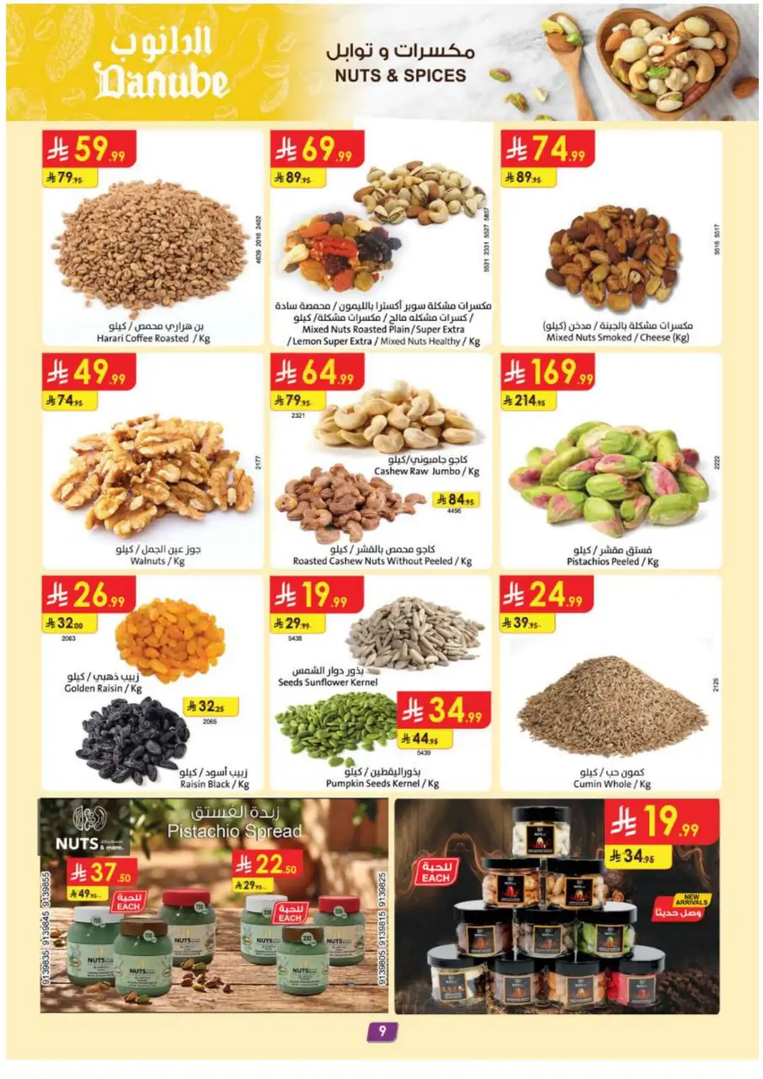 Danube Double The Pride & Points Offers page 9