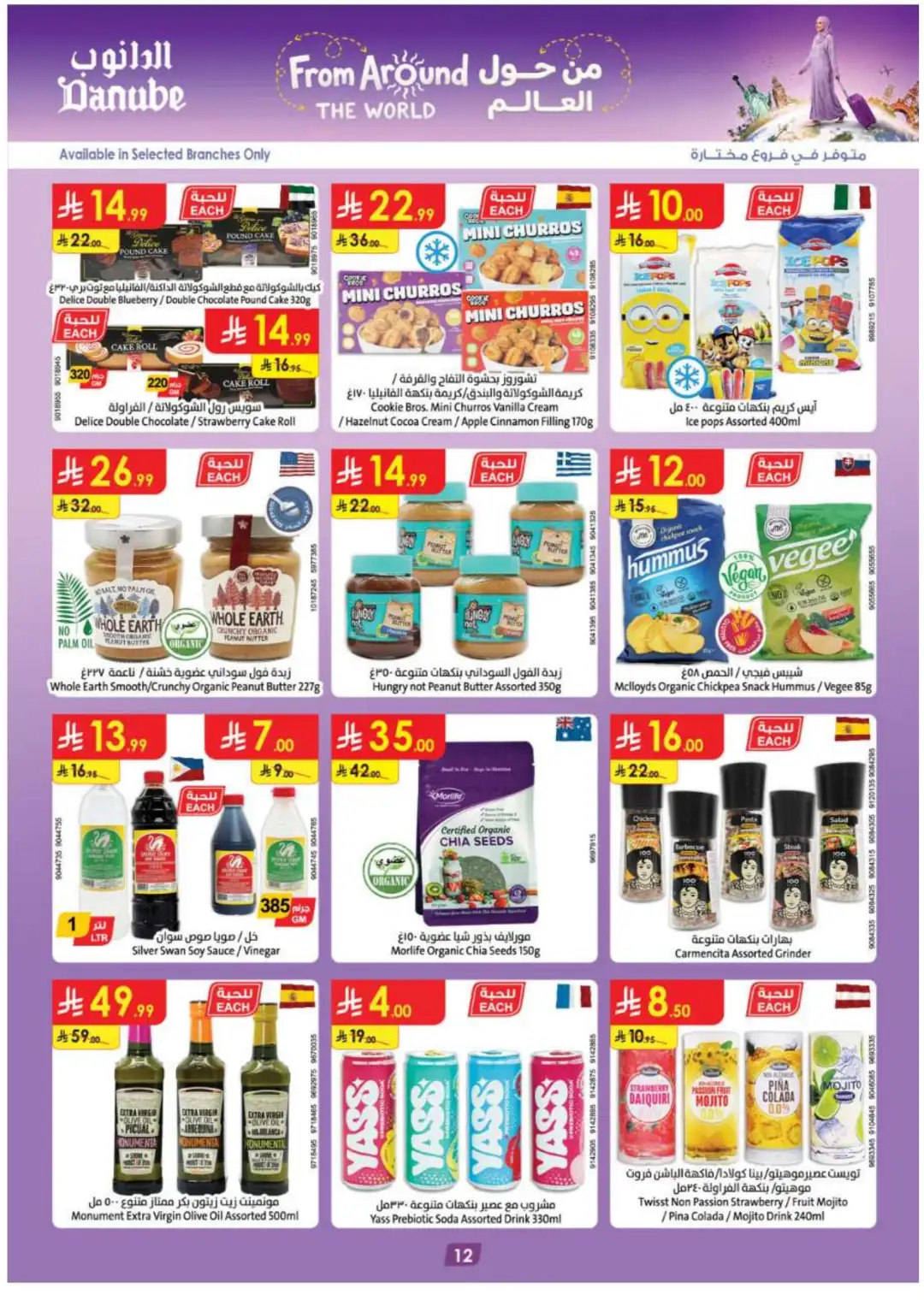 Danube Double The Pride & Points Offers page 12