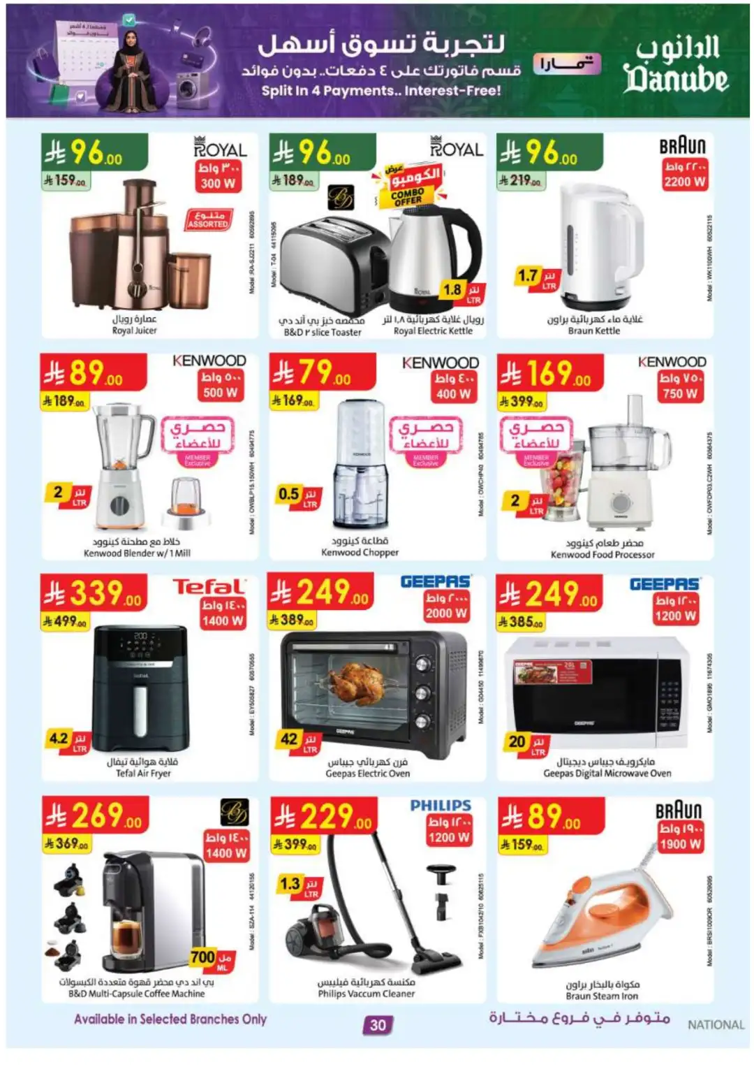 Danube Double The Pride & Points Offers page 30