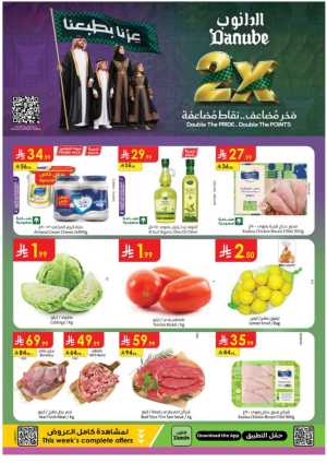 Danube Double Points Offers & Grocery Deals flyer cover