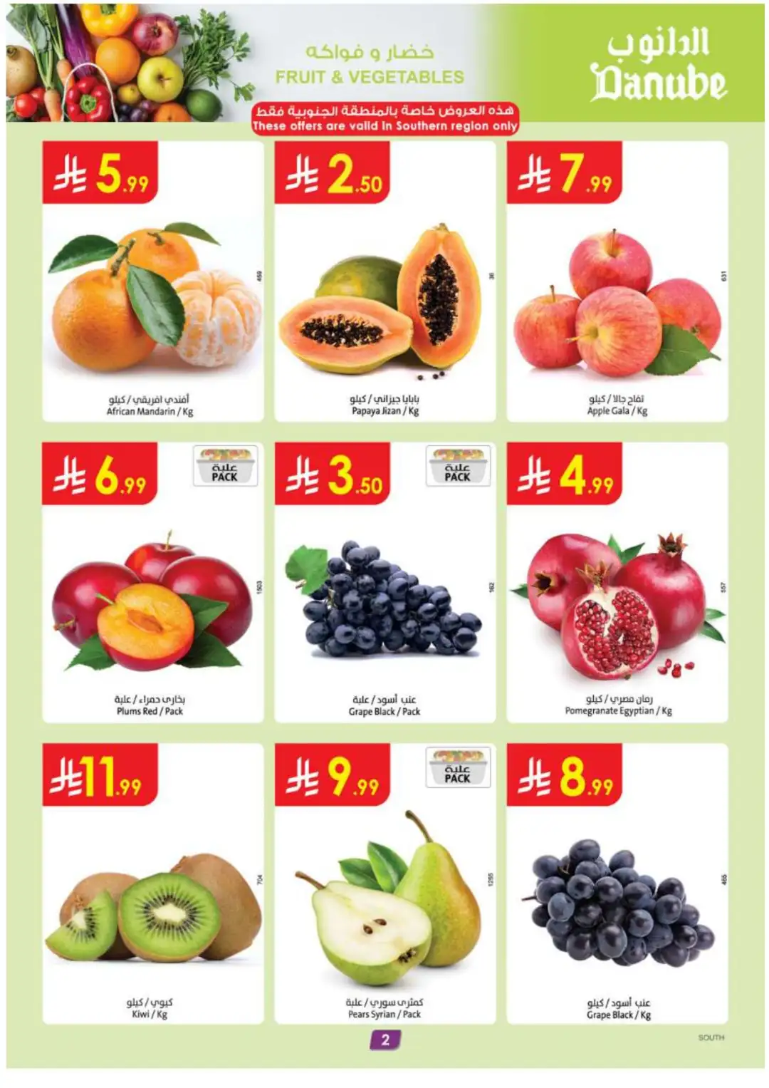 Danube Double Points Offers & Grocery Deals page 2