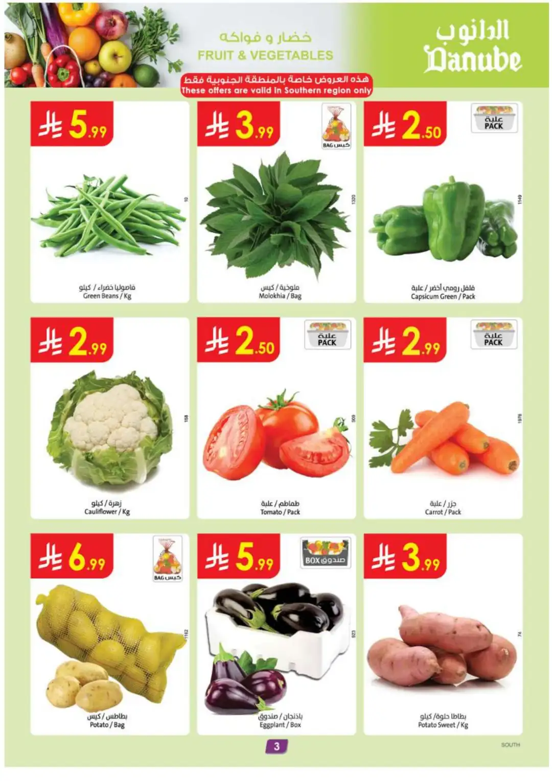 Danube Double Points Offers & Grocery Deals page 3