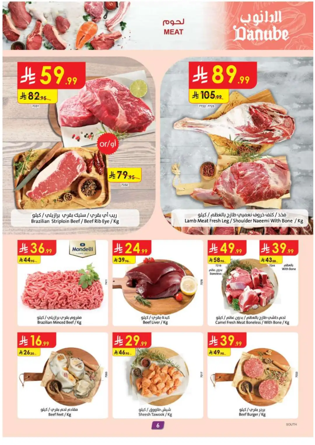 Danube Double Points Offers & Grocery Deals page 6