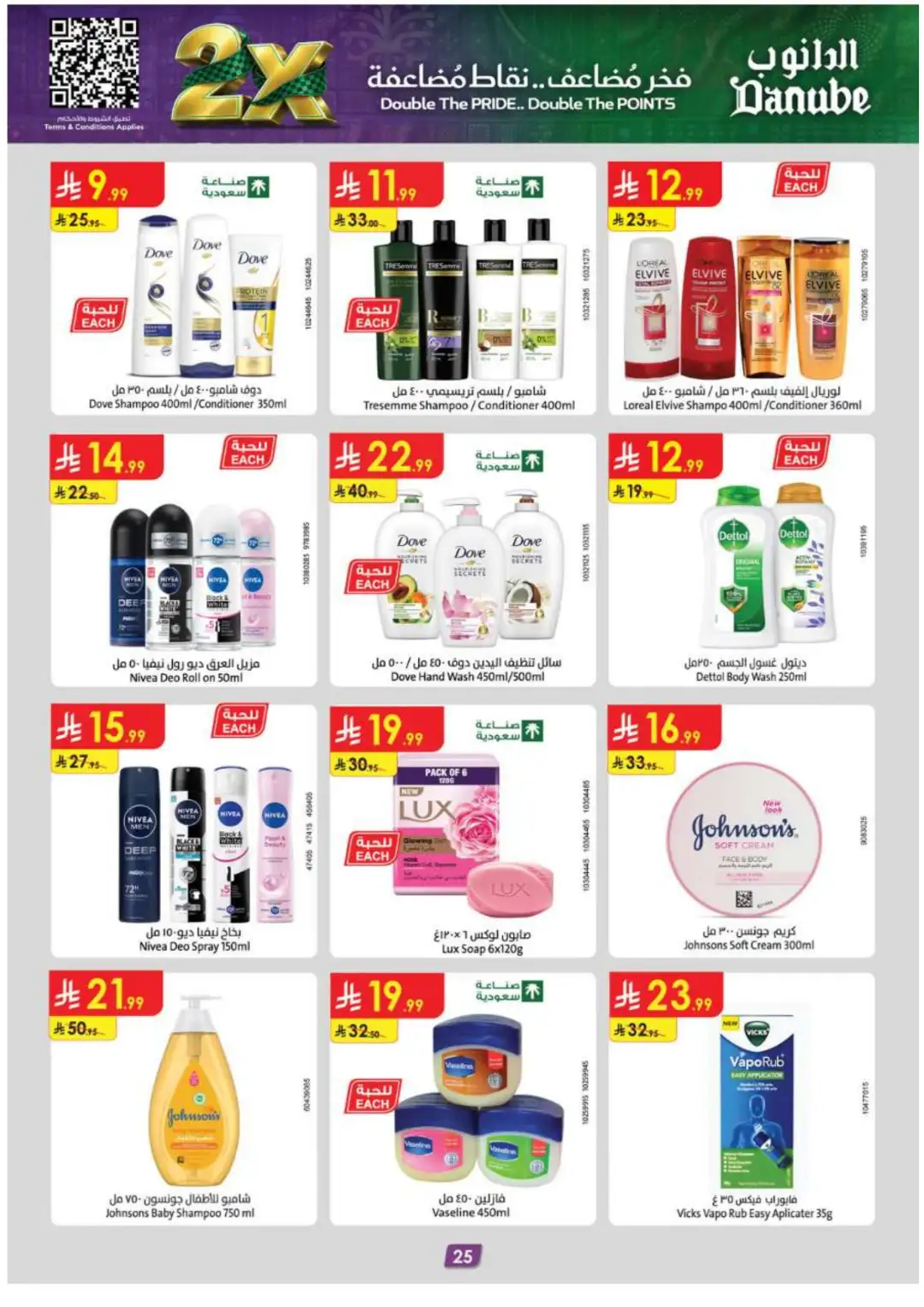 Danube Double Points Offers & Grocery Deals page 25