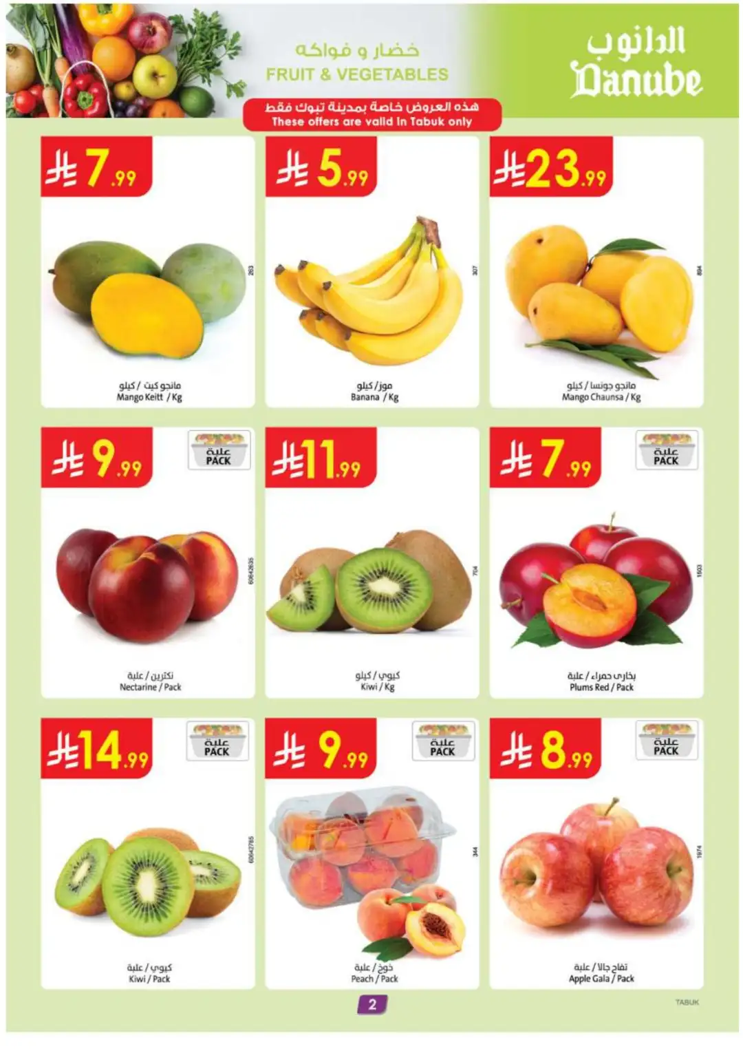 Danube Tabuk Boulevard Supermarket Deals page 2