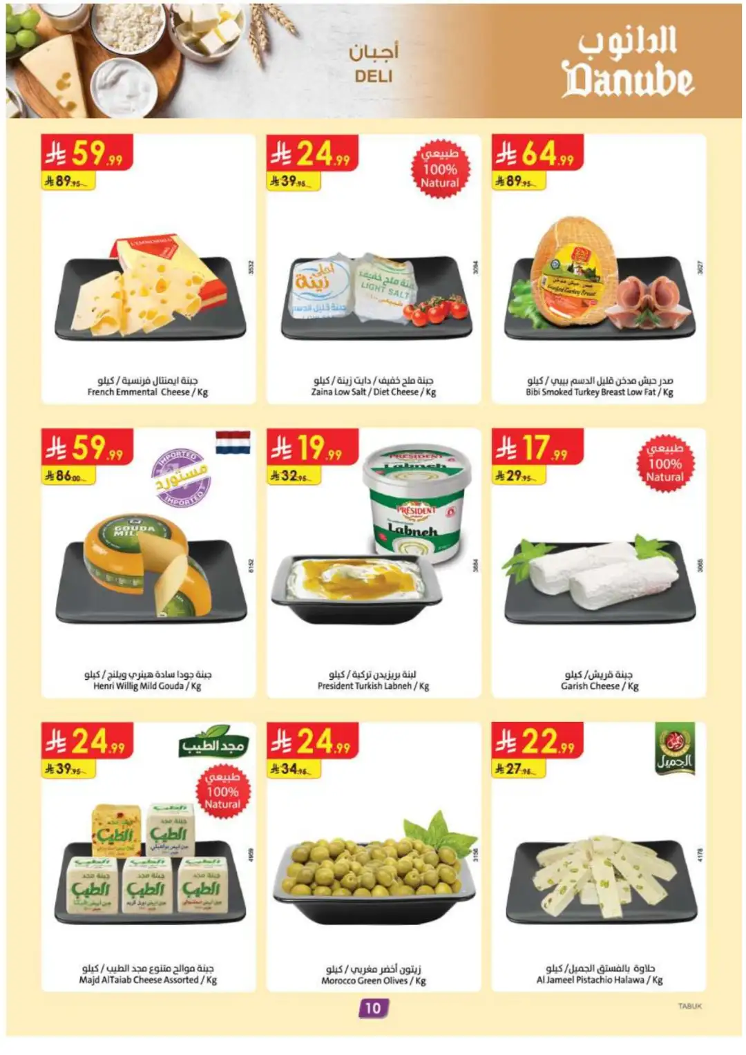 Danube Tabuk Boulevard Supermarket Deals page 10