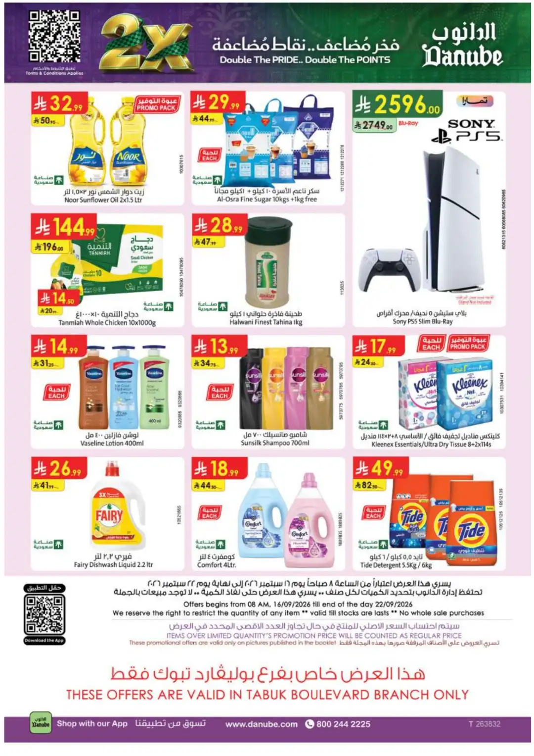 Danube Tabuk Boulevard Supermarket Deals page 33