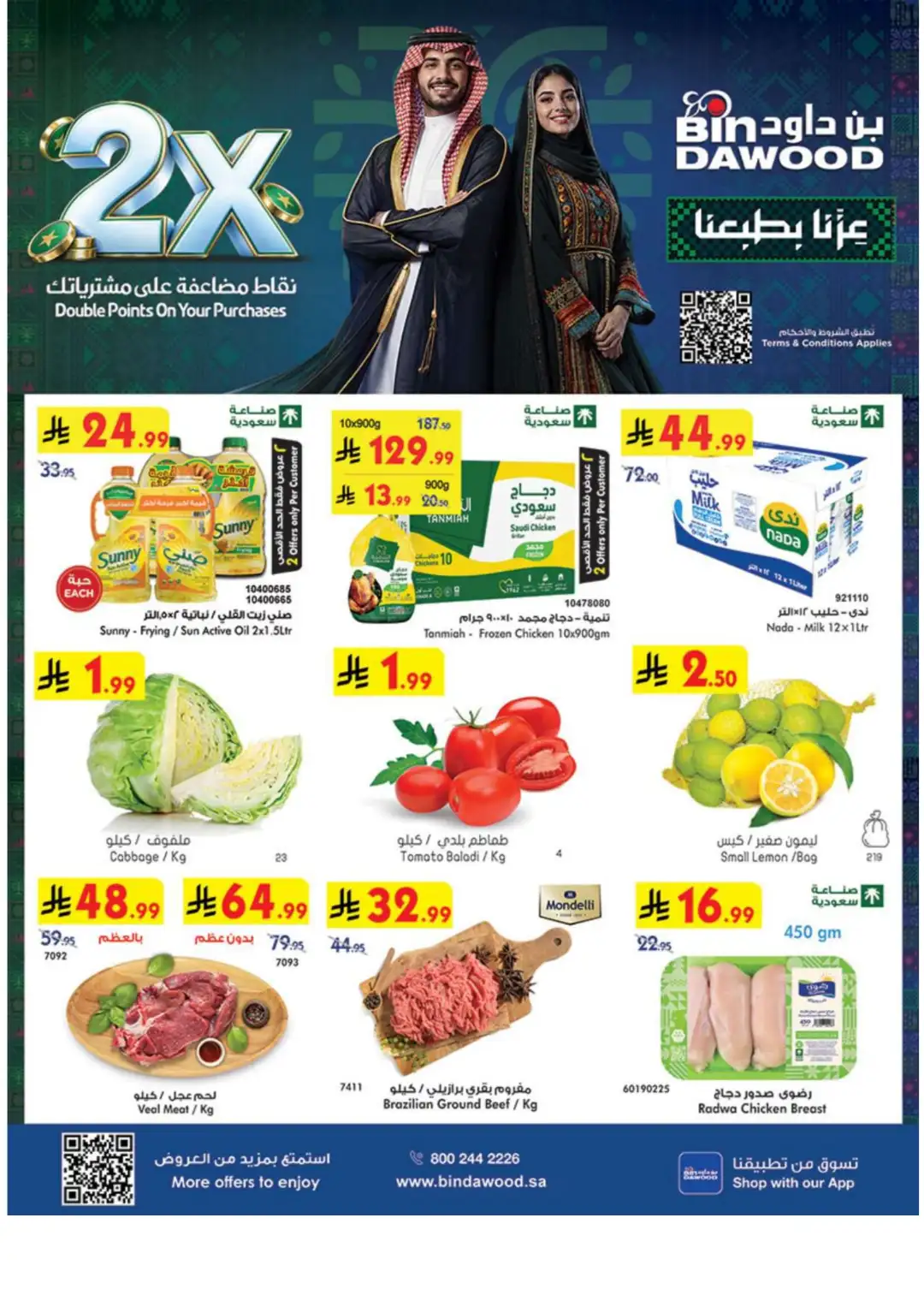 BinDawood Double The Pride & Points Offers page 1