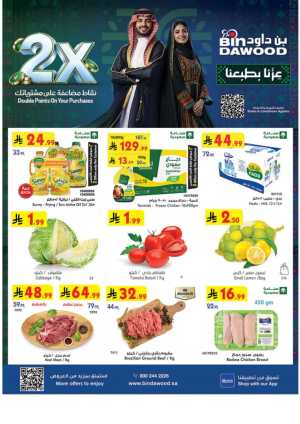 BinDawood Double The Pride & Points Offers flyer cover