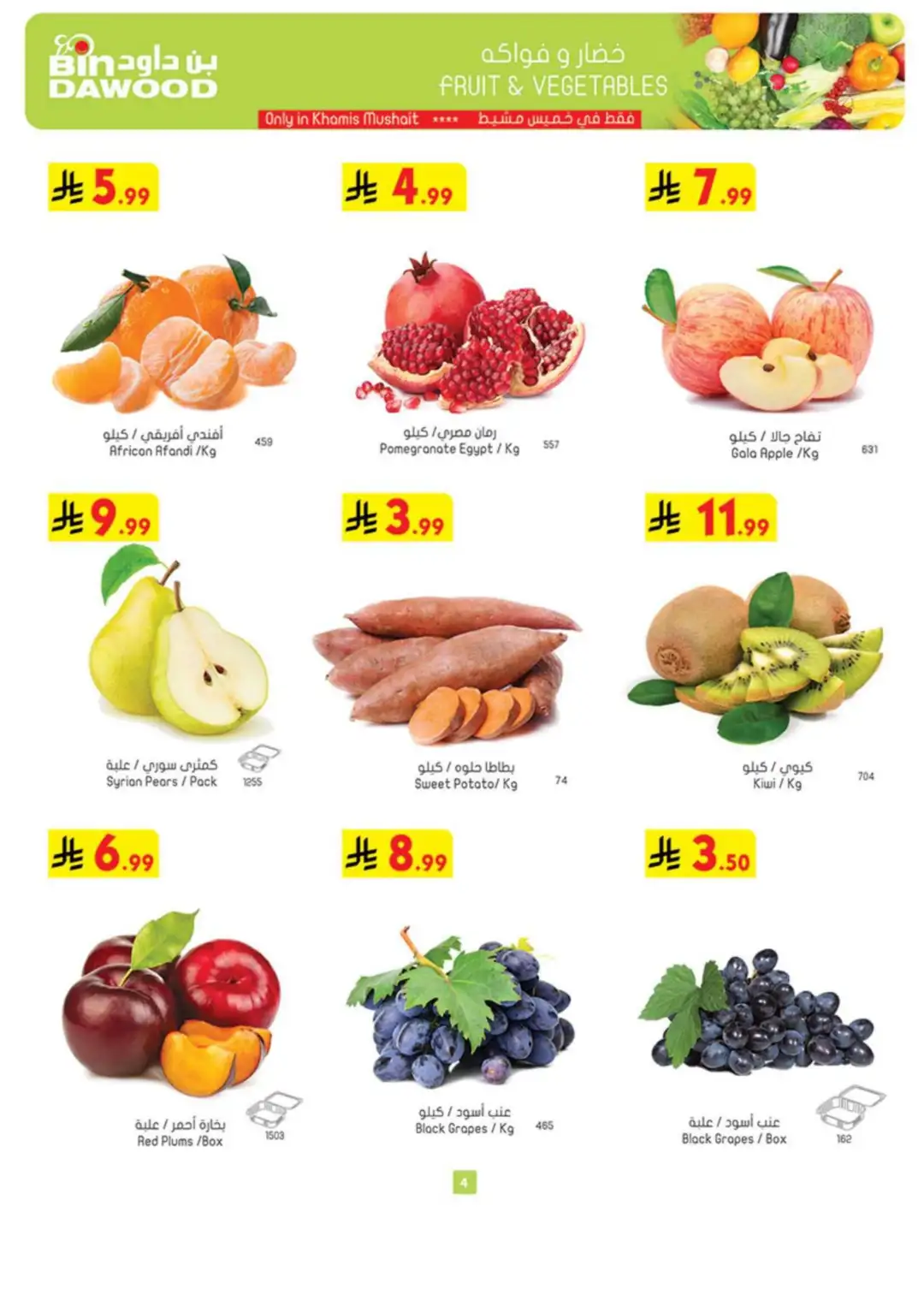 BinDawood Double The Pride & Points Offers page 4