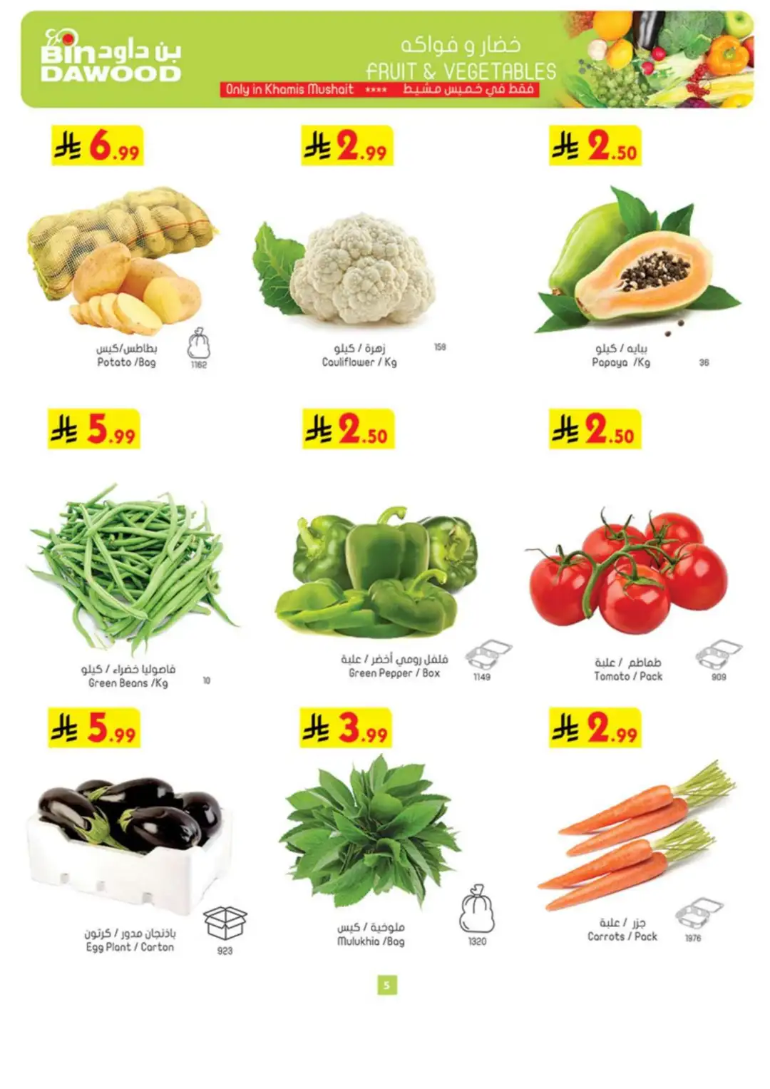 BinDawood Double The Pride & Points Offers page 5