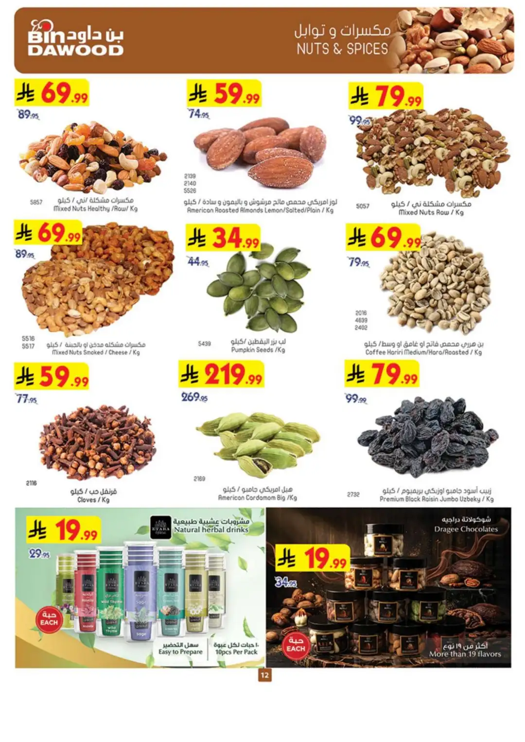 BinDawood Double The Pride & Points Offers page 12