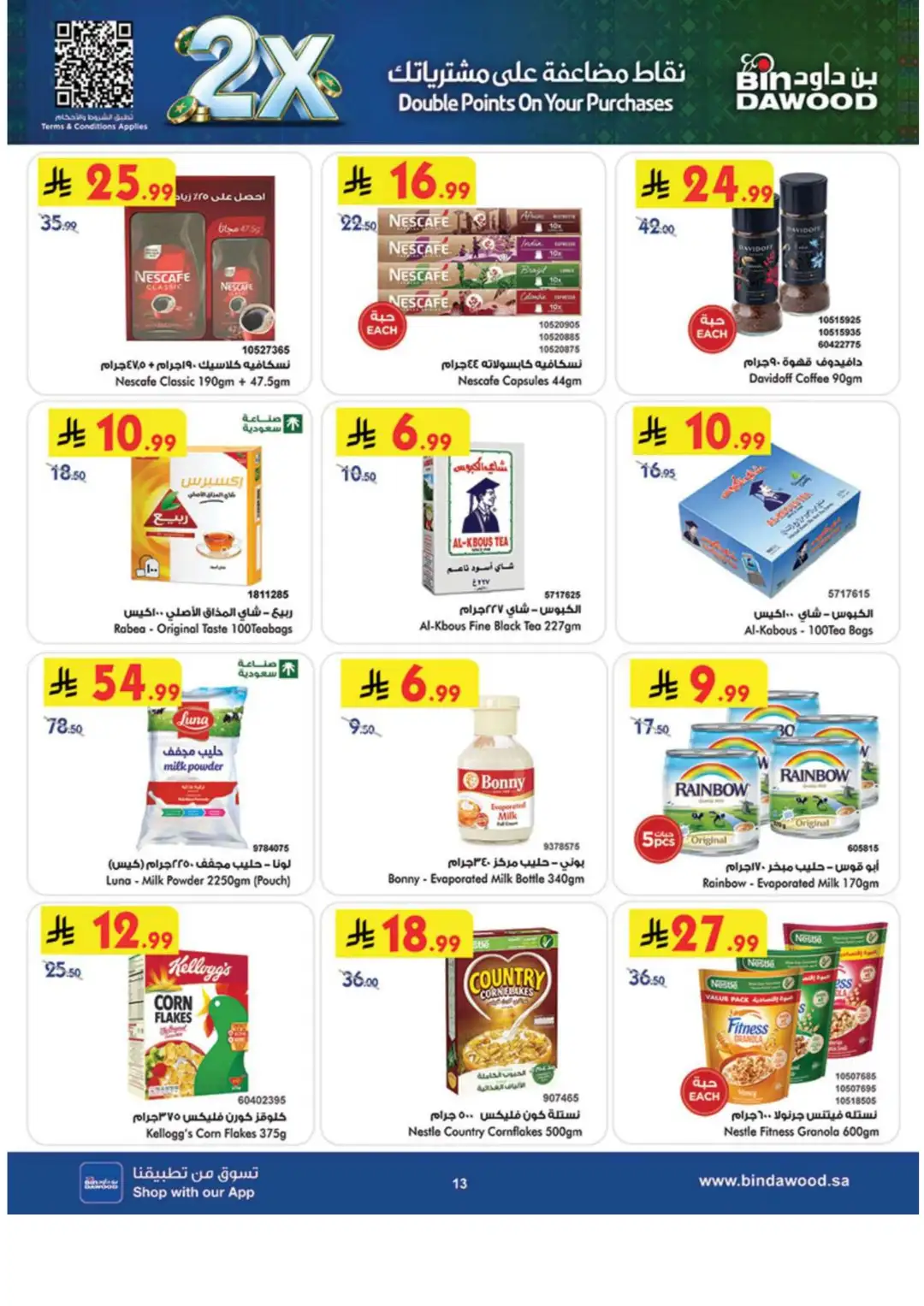 BinDawood Double The Pride & Points Offers page 13