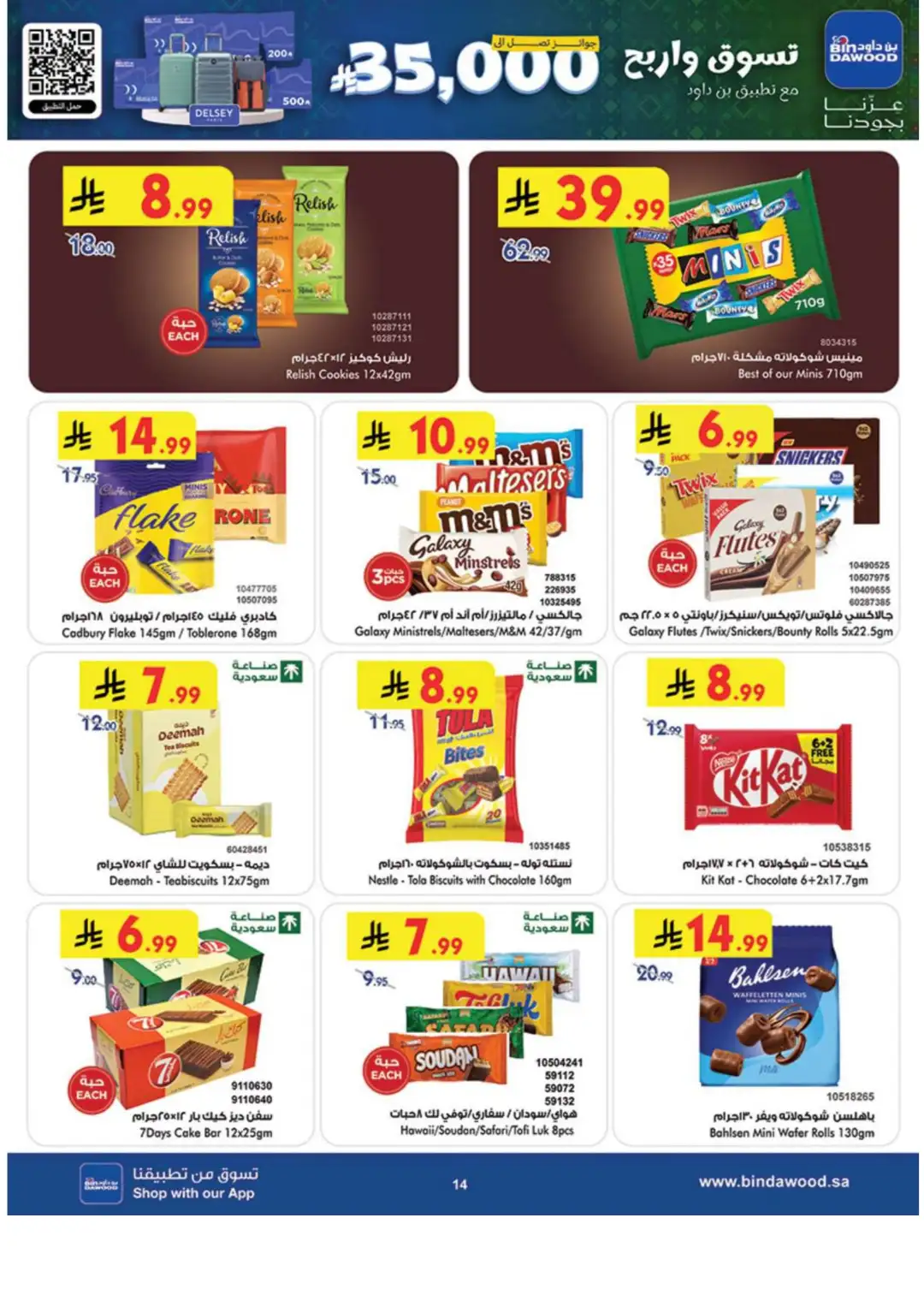 BinDawood Double The Pride & Points Offers page 14