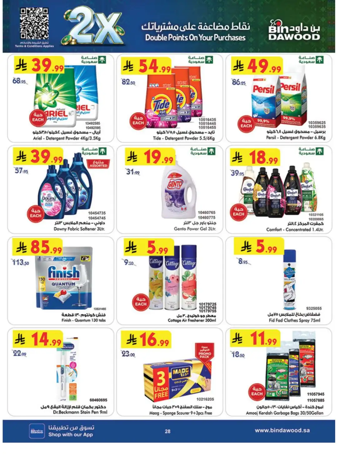 BinDawood Double The Pride & Points Offers page 28
