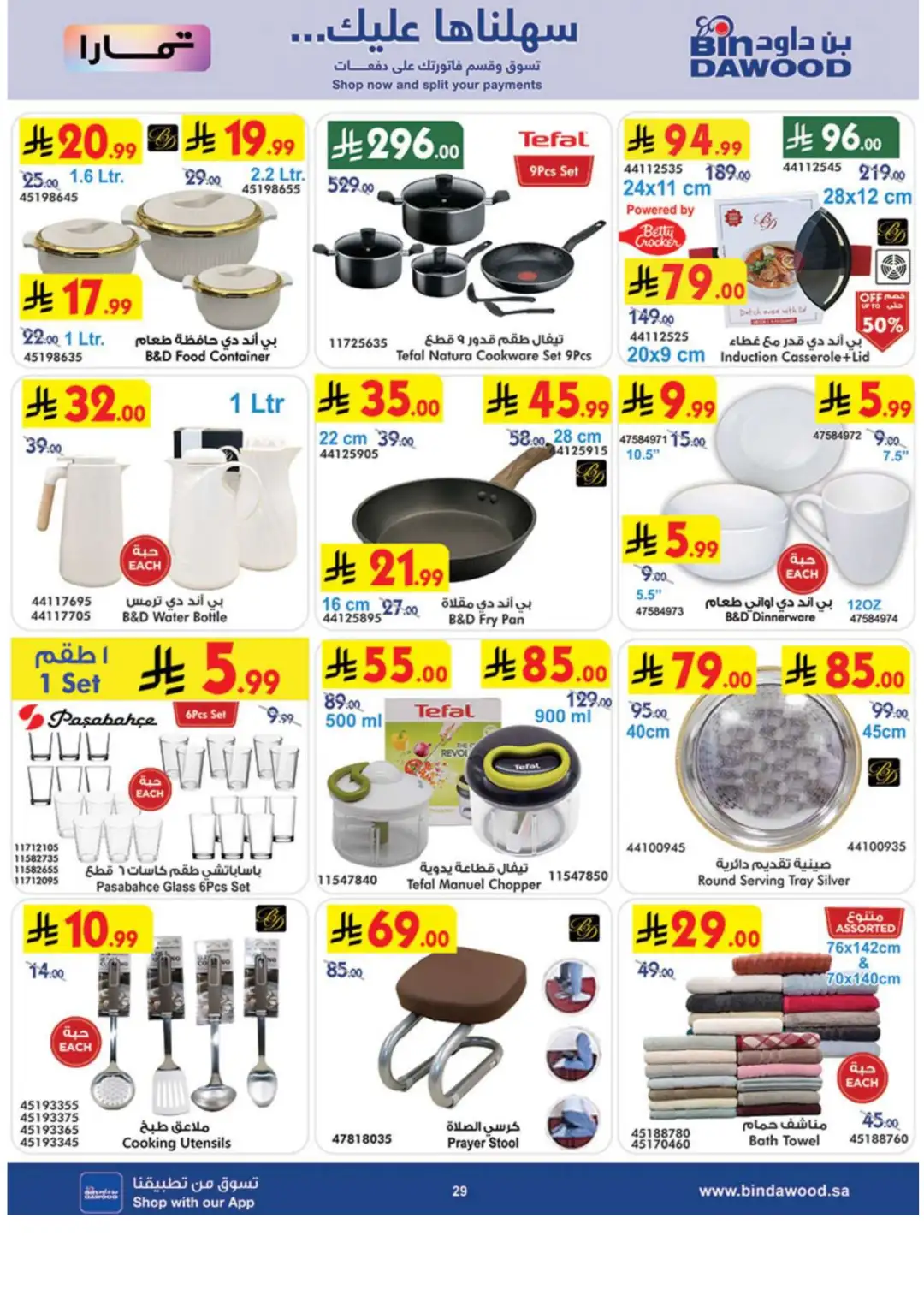 BinDawood Double The Pride & Points Offers page 29