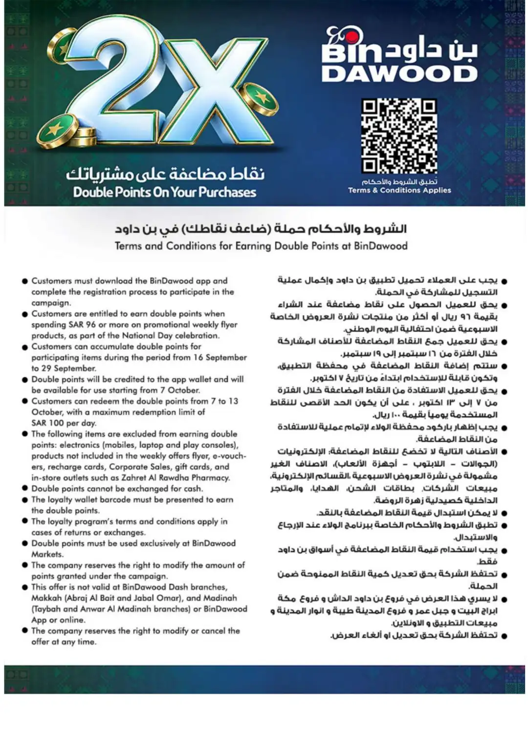 BinDawood Double The Pride & Points Offers page 32