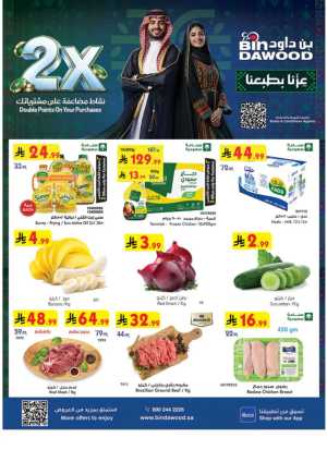 BinDawood Double The Pride & Points Offers flyer cover
