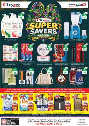 City Flower Super Savers National Day Offers flyer cover
