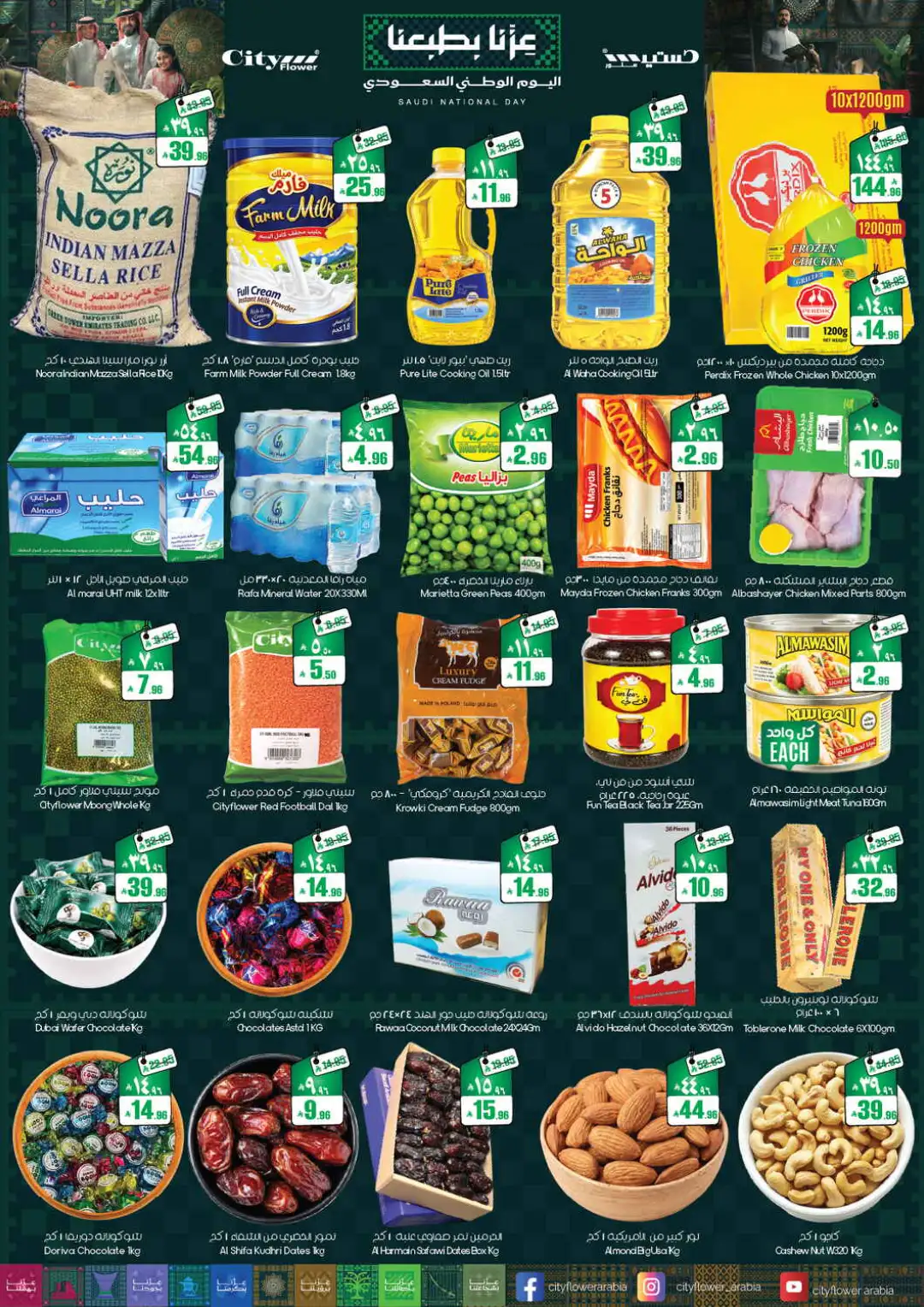City Flower Super Savers National Day Offers page 2