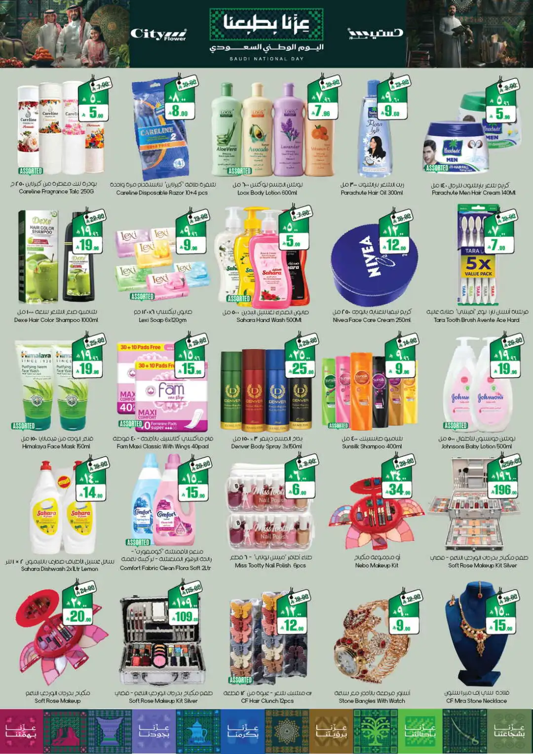 City Flower Super Savers National Day Offers page 7