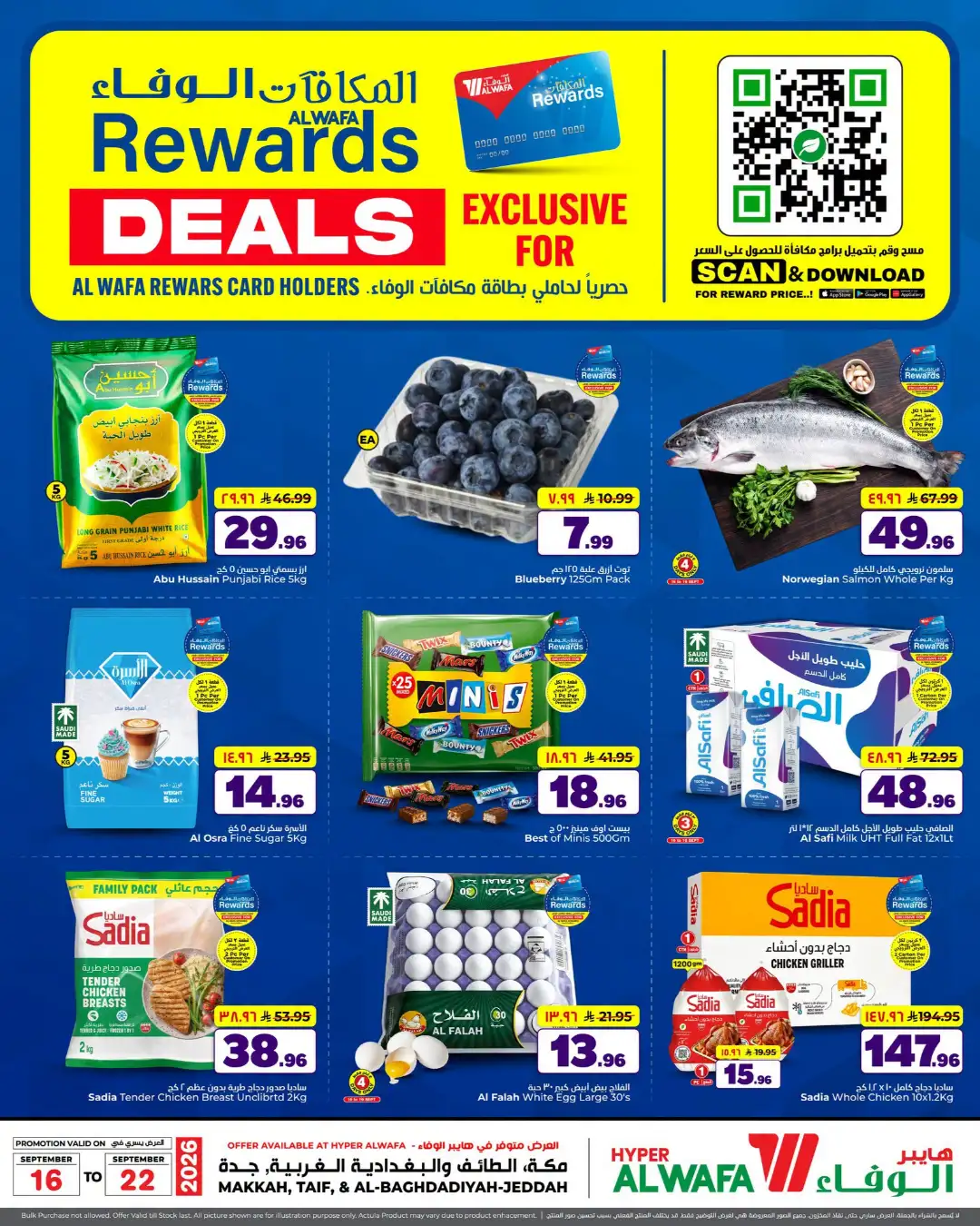 Hyper Al Wafa Rewards Deals & Weekly Offers page 1