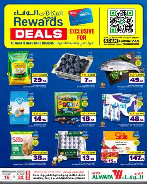 Hyper Al Wafa Rewards Deals & Weekly Offers flyer cover