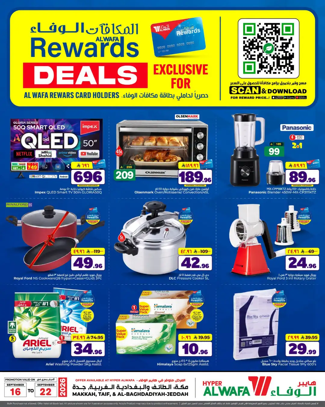 Hyper Al Wafa Rewards Deals & Weekly Offers page 2