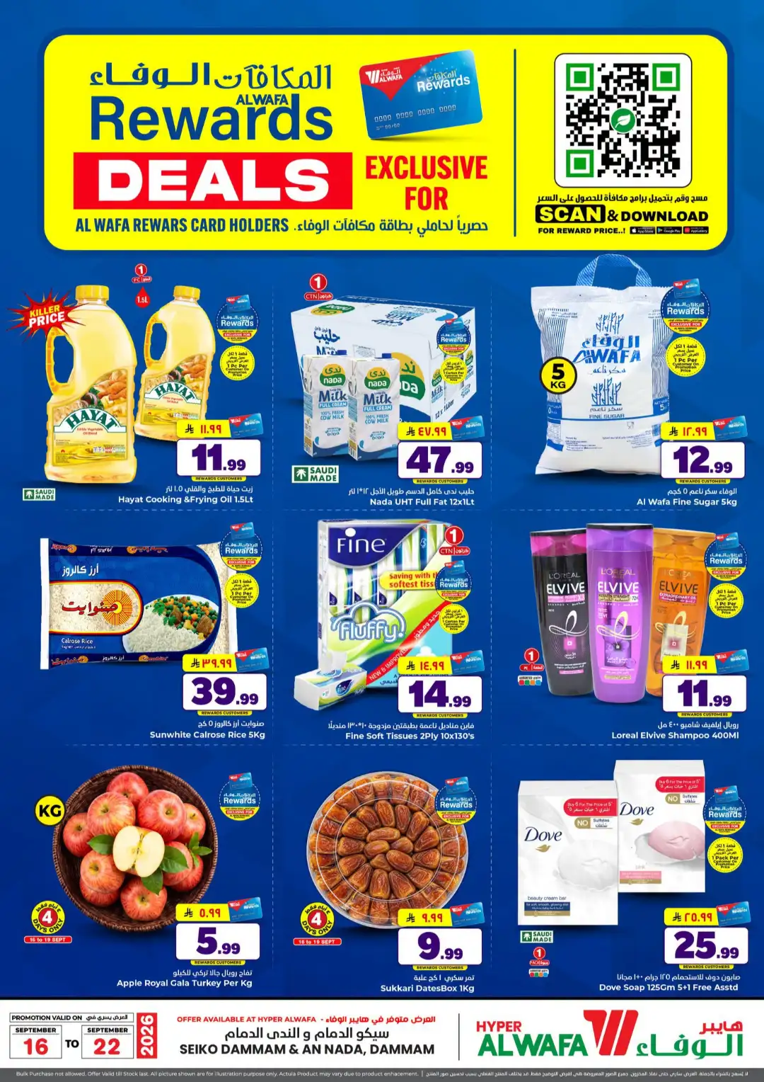 Hyper Al Wafa Rewards Deals & Special Offers page 1