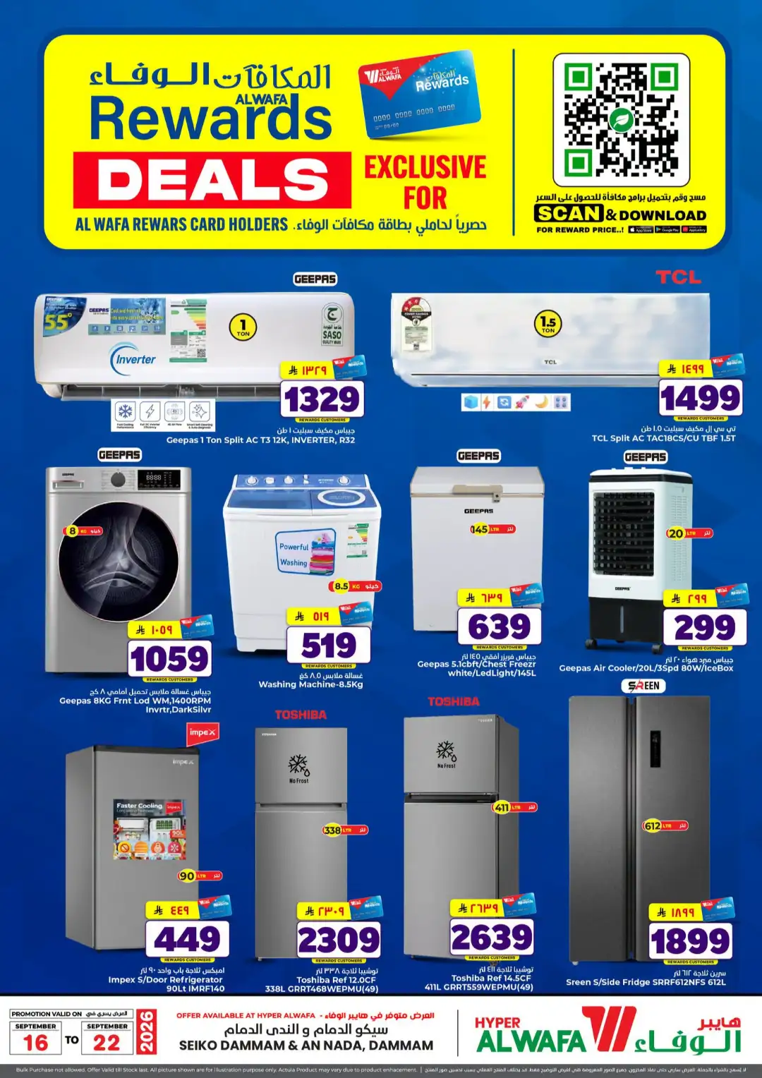 Hyper Al Wafa Rewards Deals & Special Offers page 2