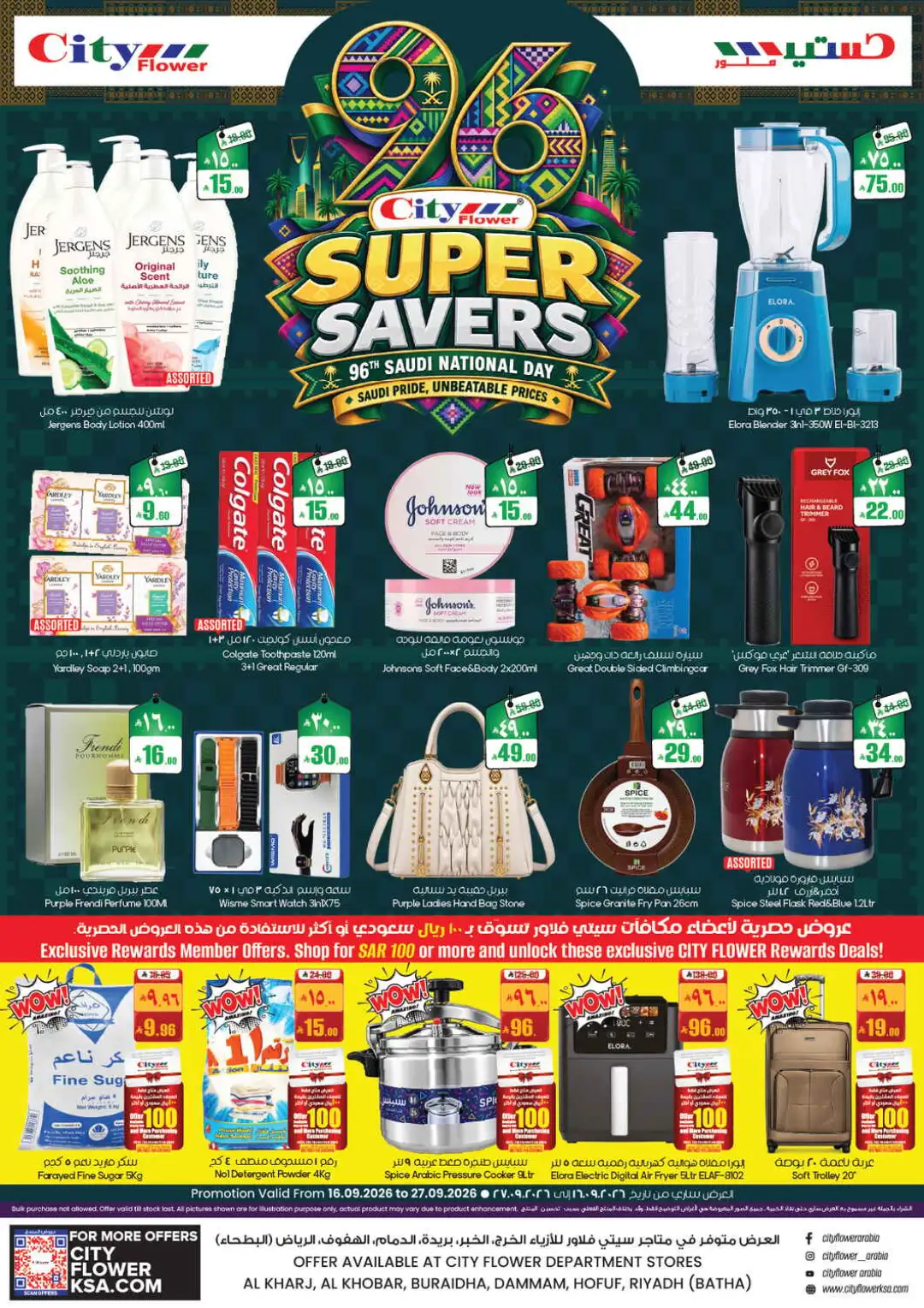 Hyper Al Wafa Rewards Deals & Special Offers page 1