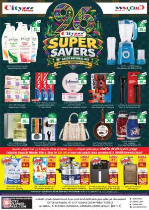 Hyper Al Wafa Rewards Deals & Special Offers flyer cover