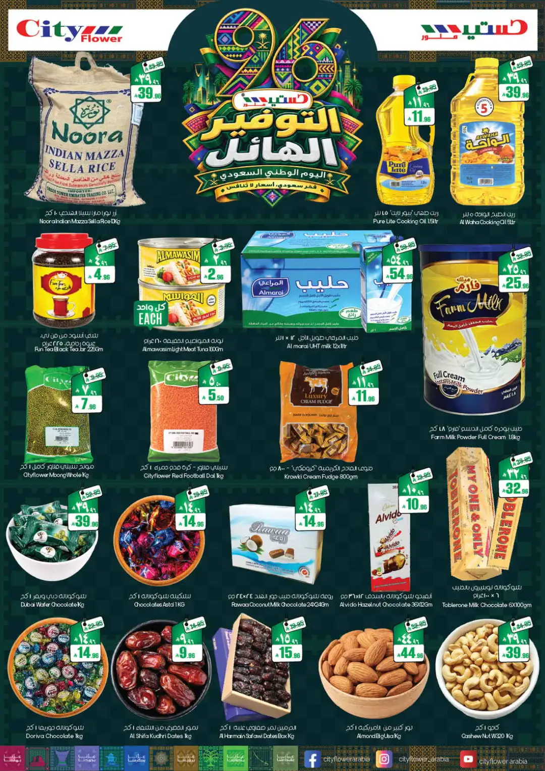 Hyper Al Wafa Rewards Deals & Special Offers page 2