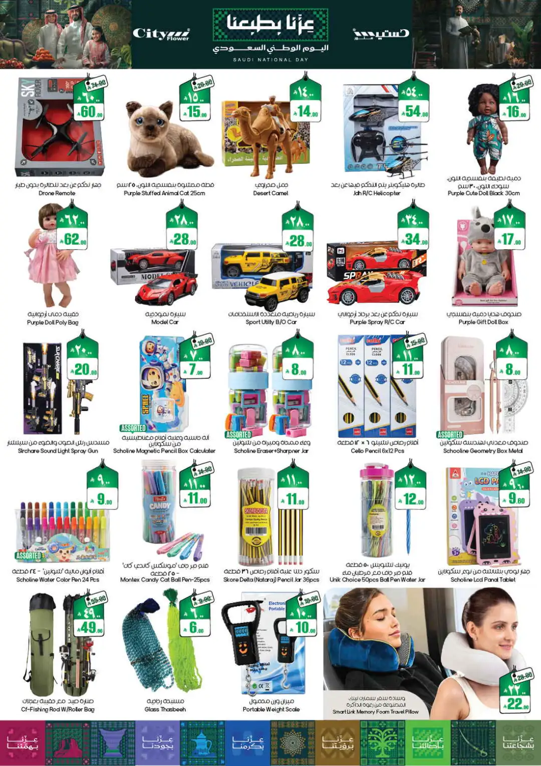 Hyper Al Wafa Rewards Deals & Special Offers page 3