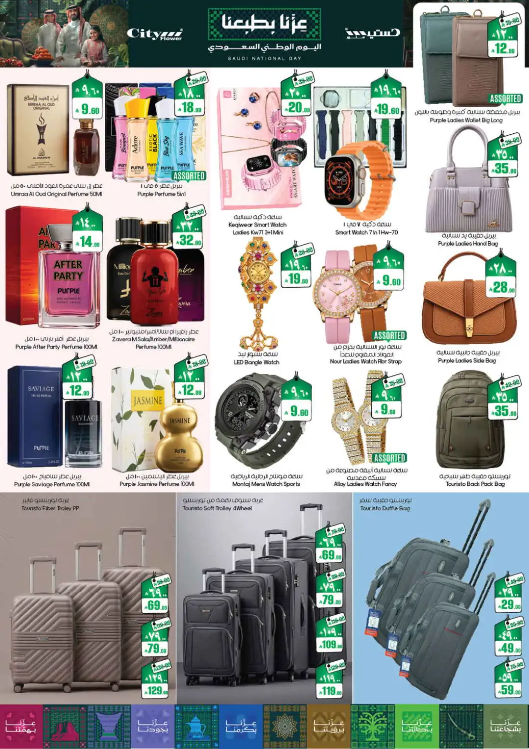 Hyper Al Wafa Rewards Deals & Special Offers page 5