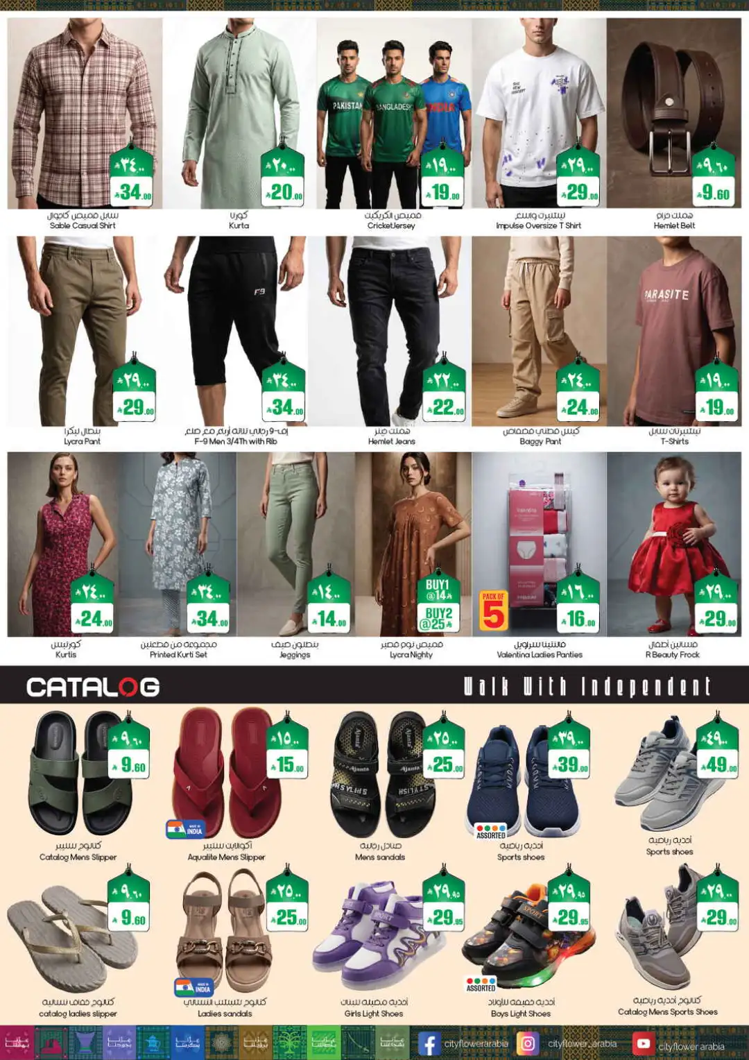 Hyper Al Wafa Rewards Deals & Special Offers page 6