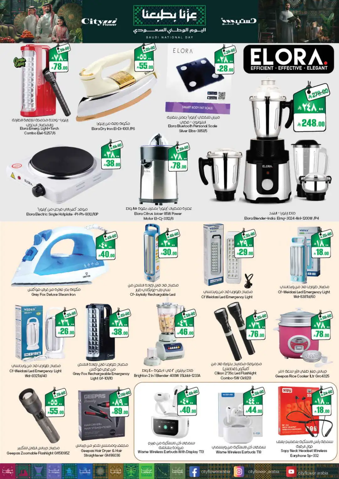 Hyper Al Wafa Rewards Deals & Special Offers page 7