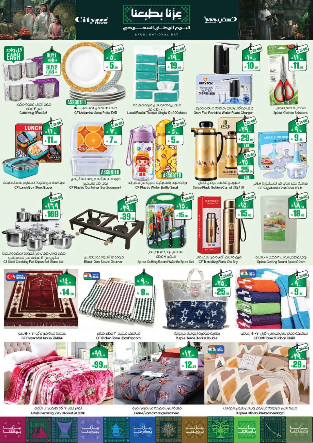 Hyper Al Wafa Rewards Deals & Special Offers page 8