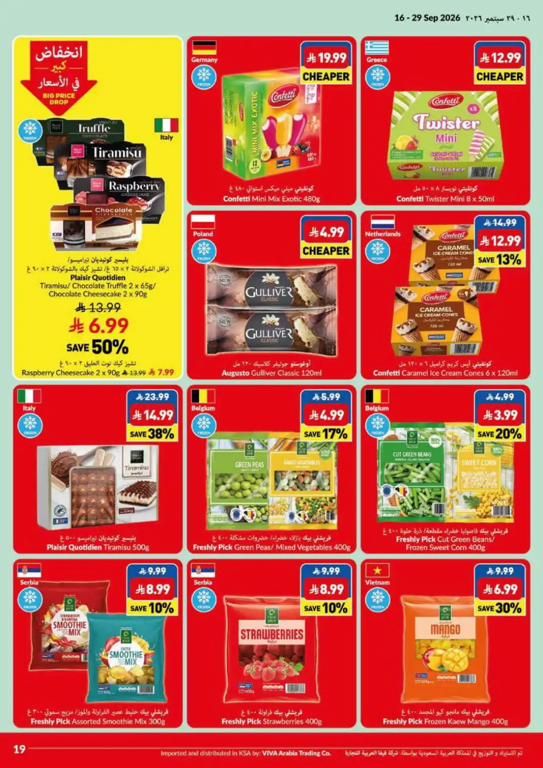 VIVA Big Price Drop & Lowest Price Deals page 1