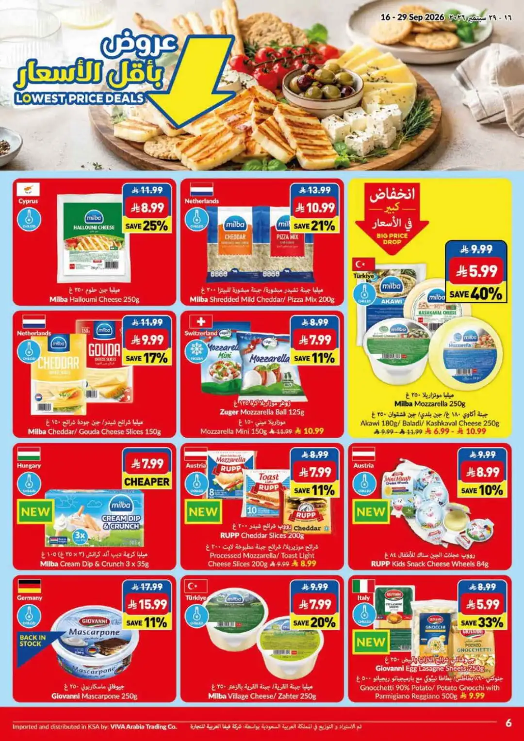 VIVA Big Price Drop & Lowest Price Deals page 12