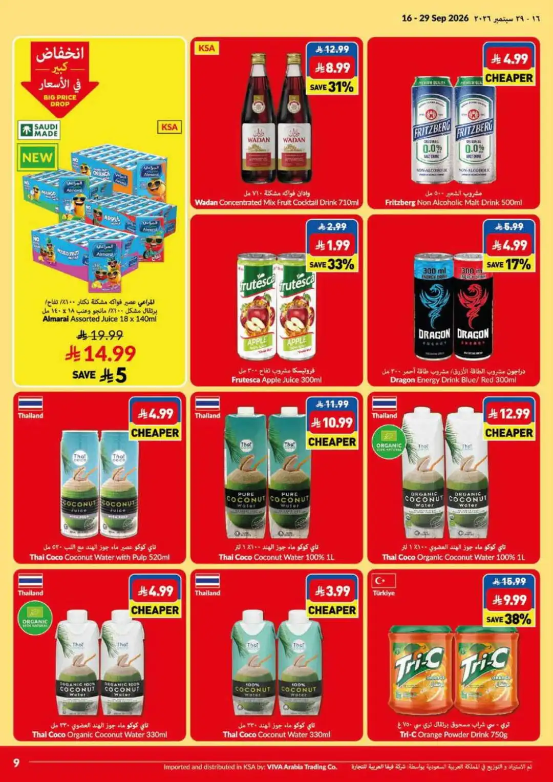 VIVA Big Price Drop & Lowest Price Deals page 15