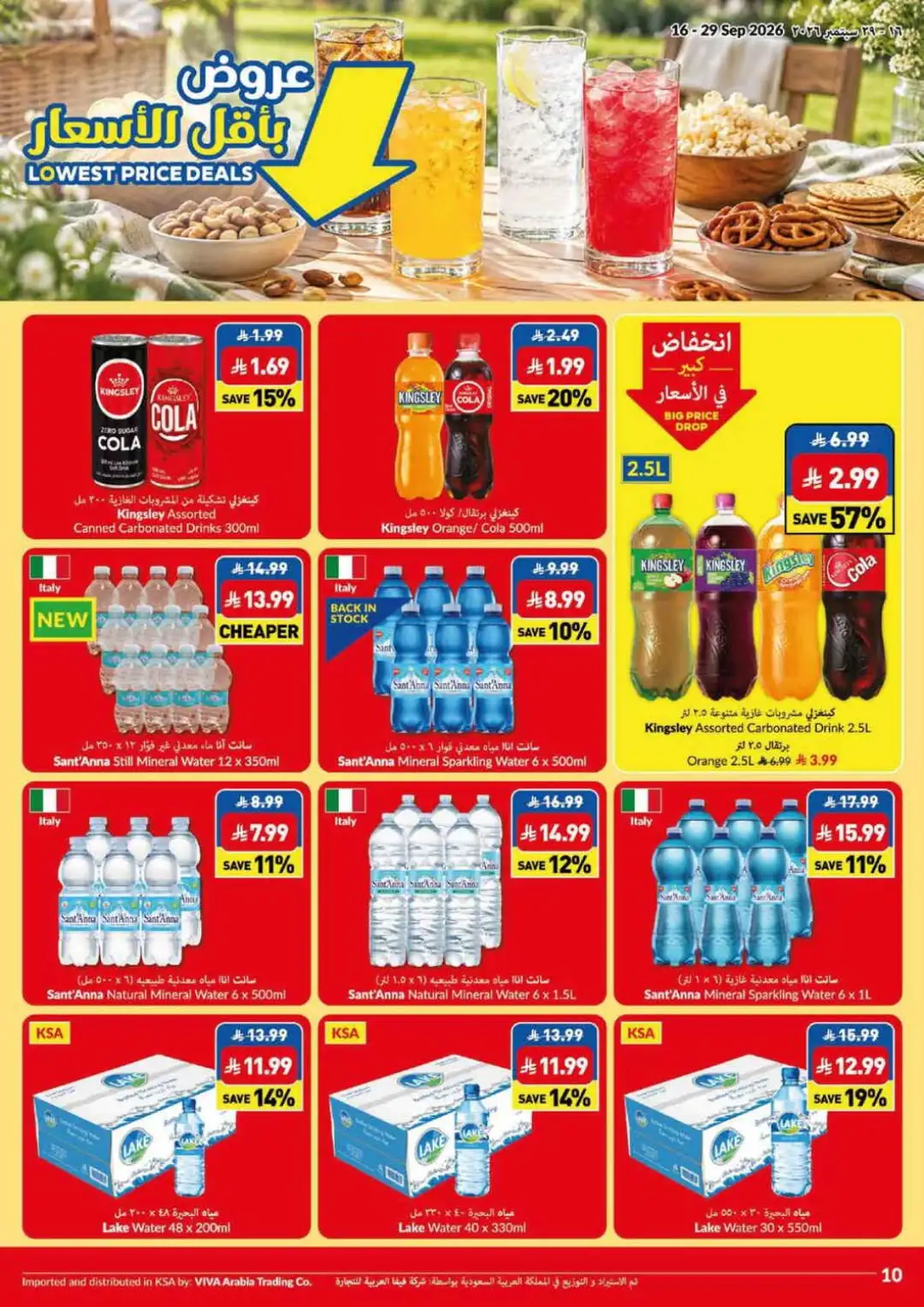 VIVA Big Price Drop & Lowest Price Deals page 16