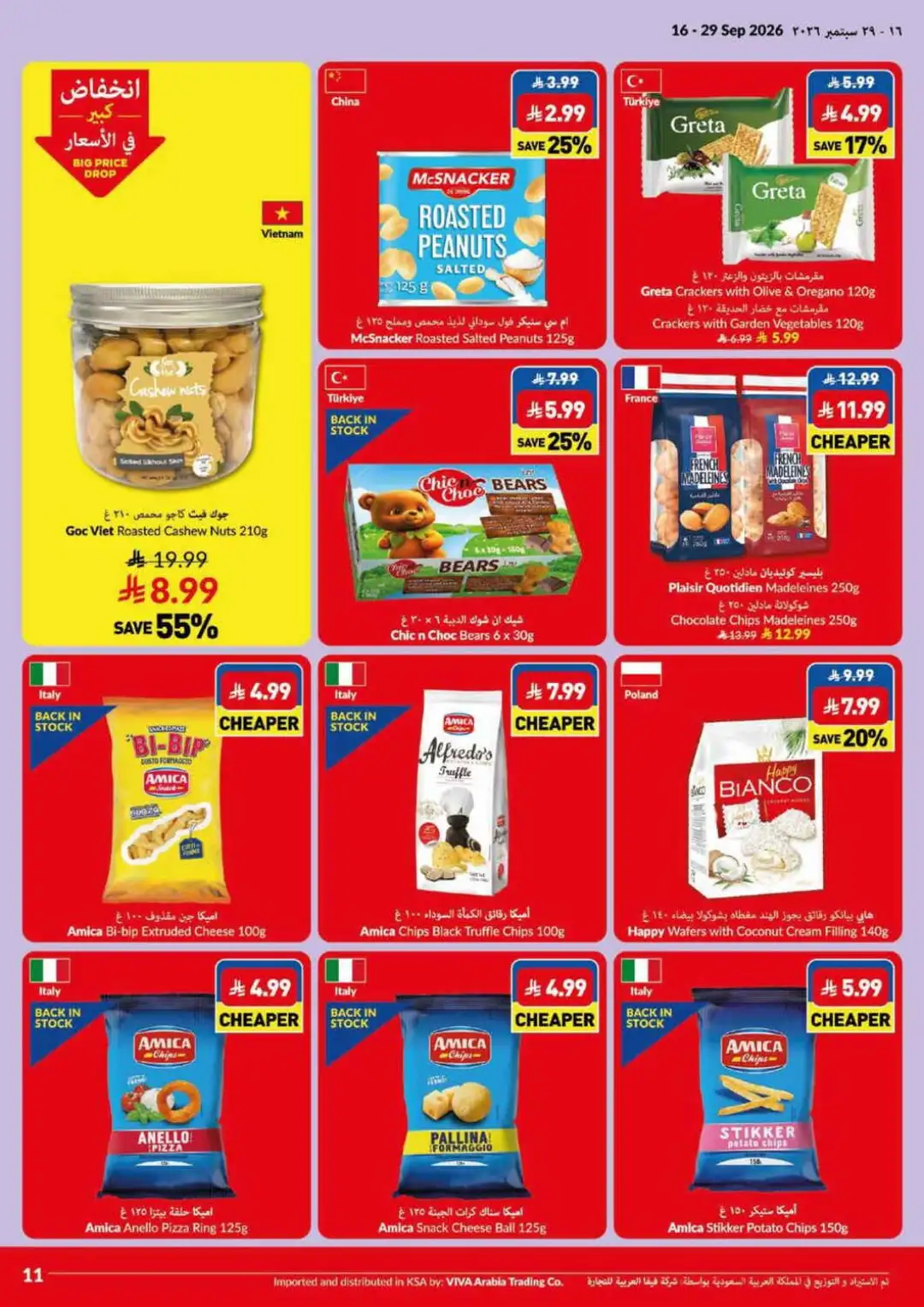 VIVA Big Price Drop & Lowest Price Deals page 17