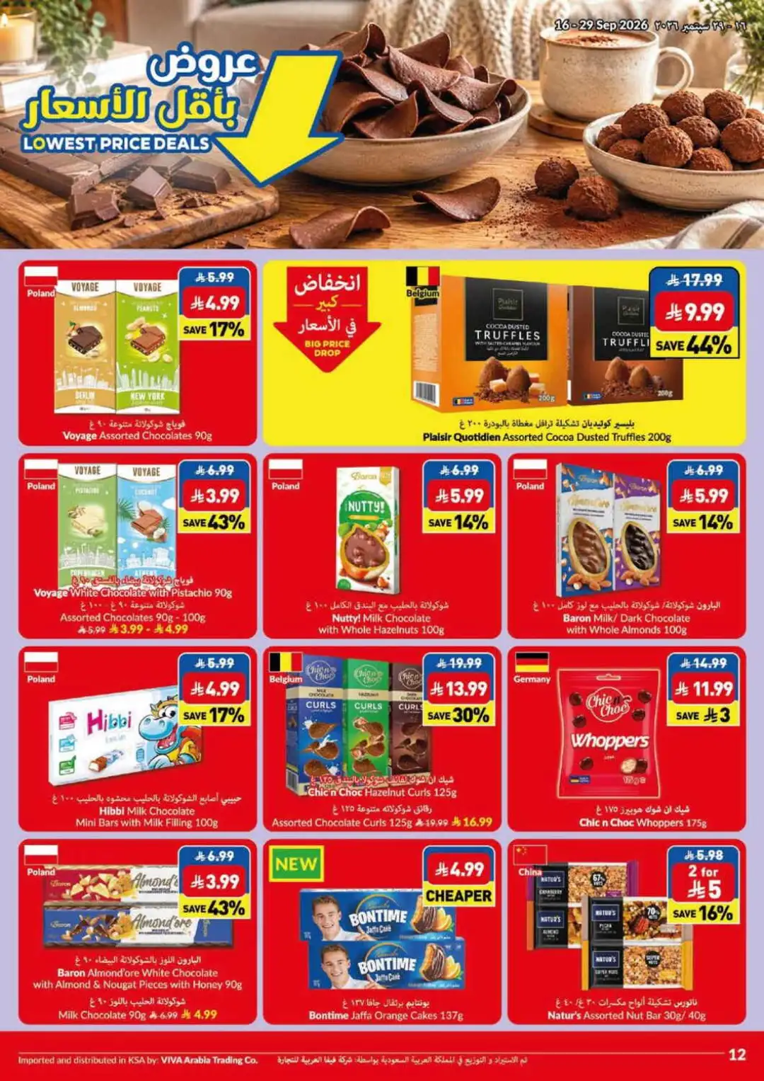 VIVA Big Price Drop & Lowest Price Deals page 18