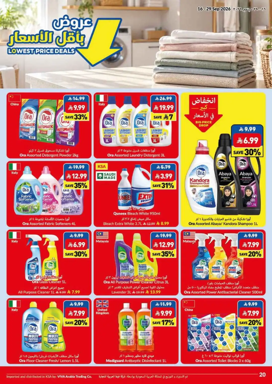 VIVA Big Price Drop & Lowest Price Deals page 2